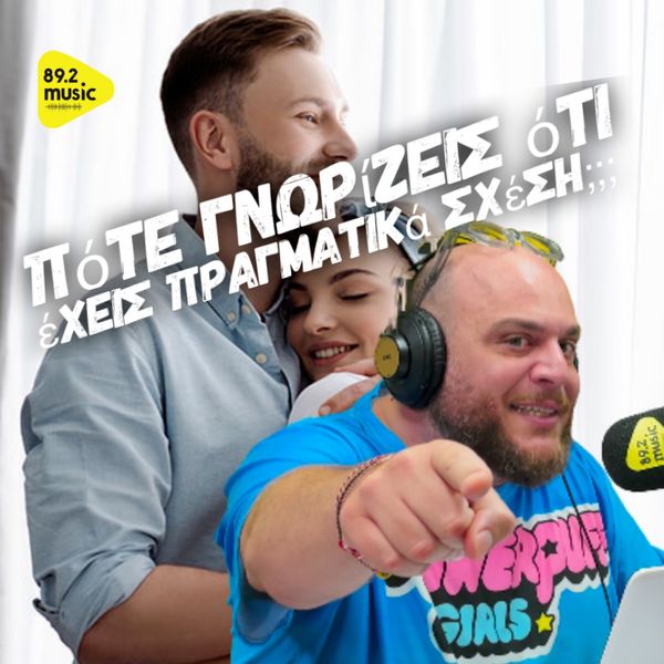 Νέα σχέση