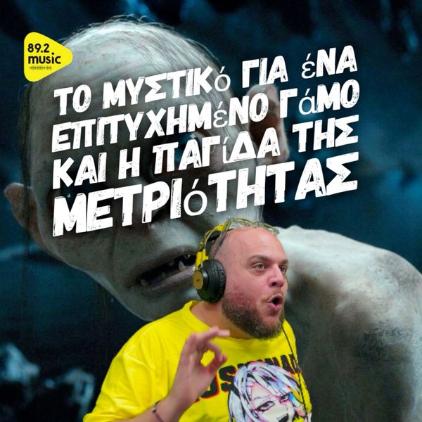Μετριότητα